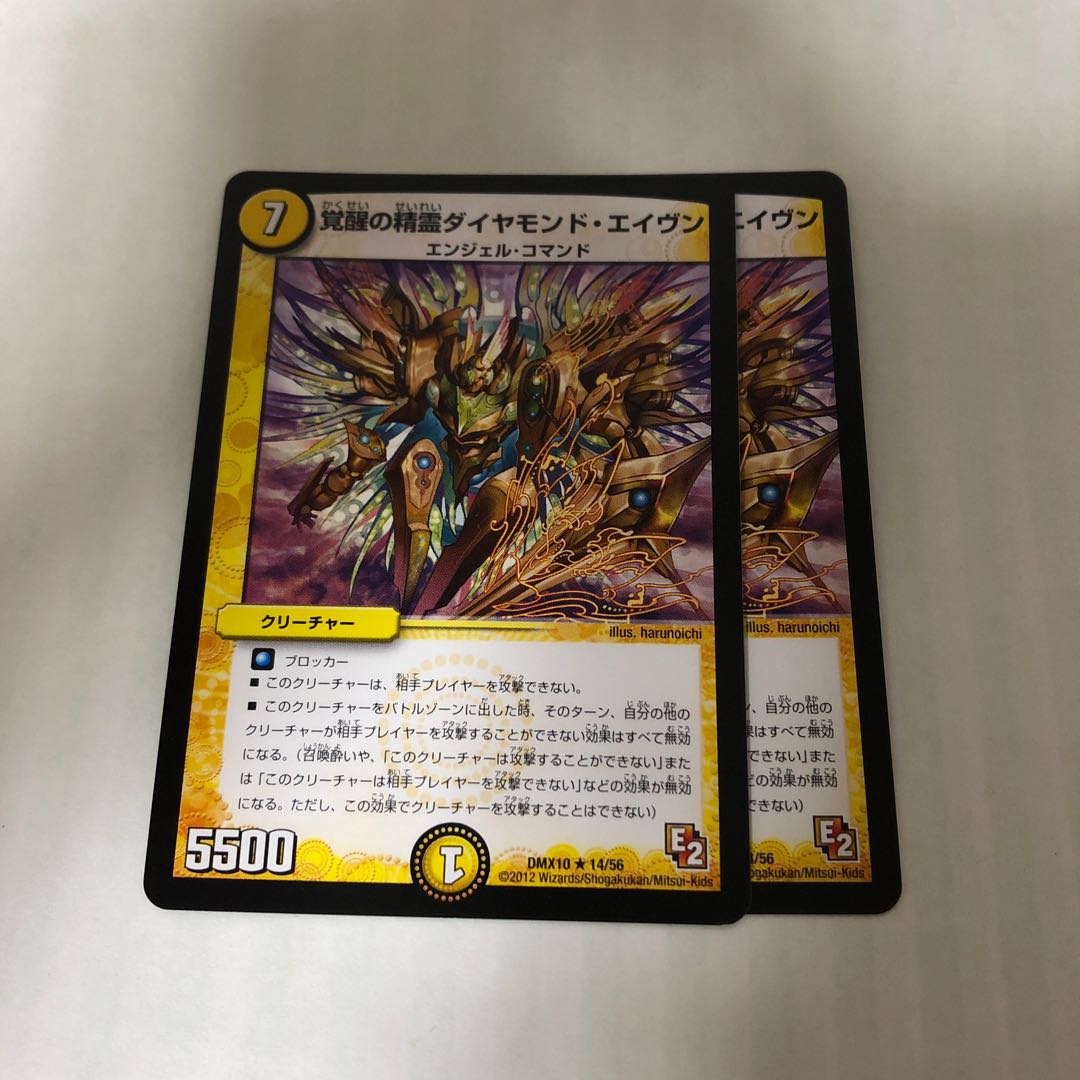 覚醒の精霊ダイヤモンドエイヴン