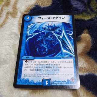 フォースアゲイン1枚 確認