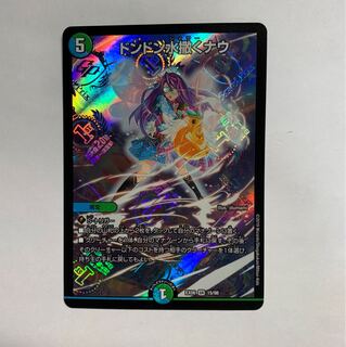 緊急値下げ ドンドン水撒くナウ 1枚 最安値