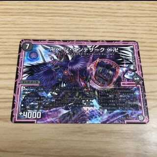 【即購入OK】ジエンデザーク