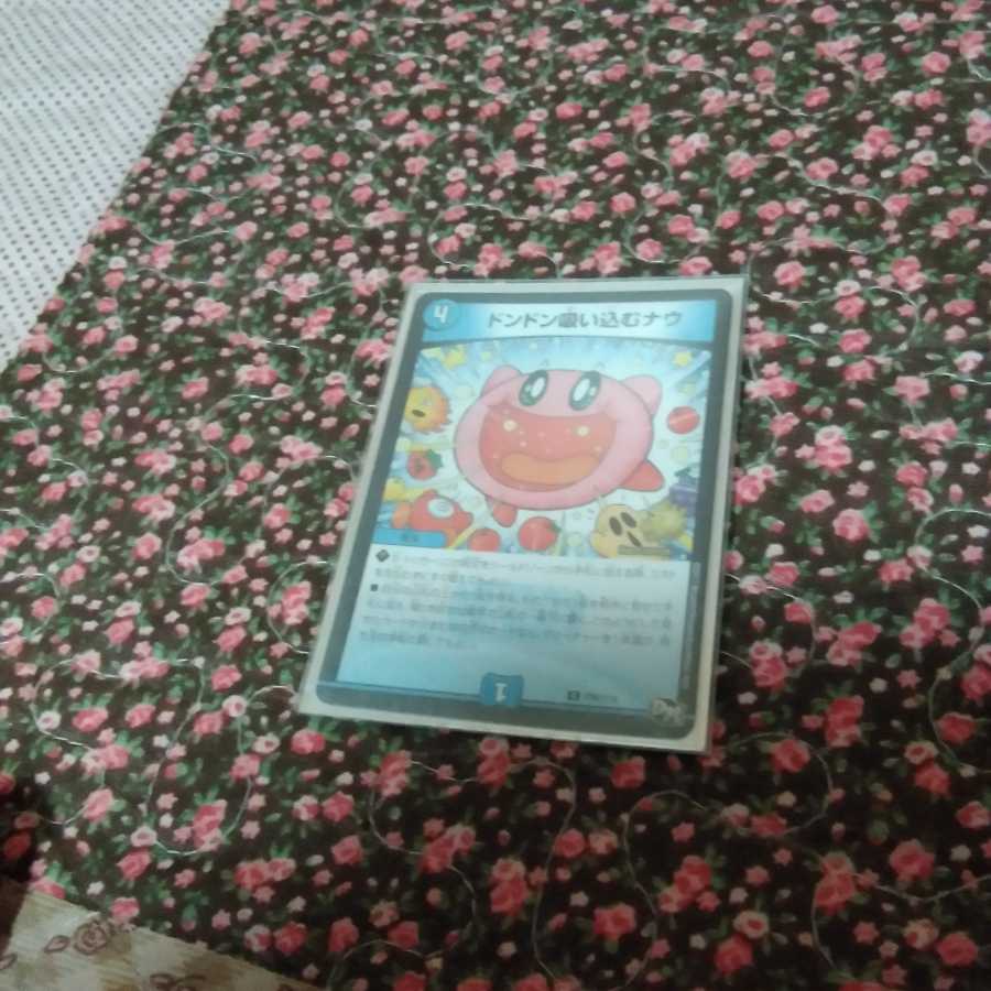 ドンドン吸い込むナウ15周年プロモ