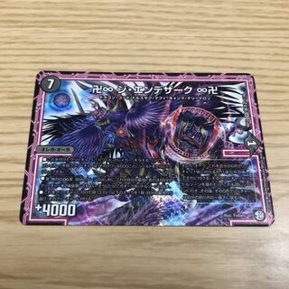 【即購入OK】ジエンデザーク