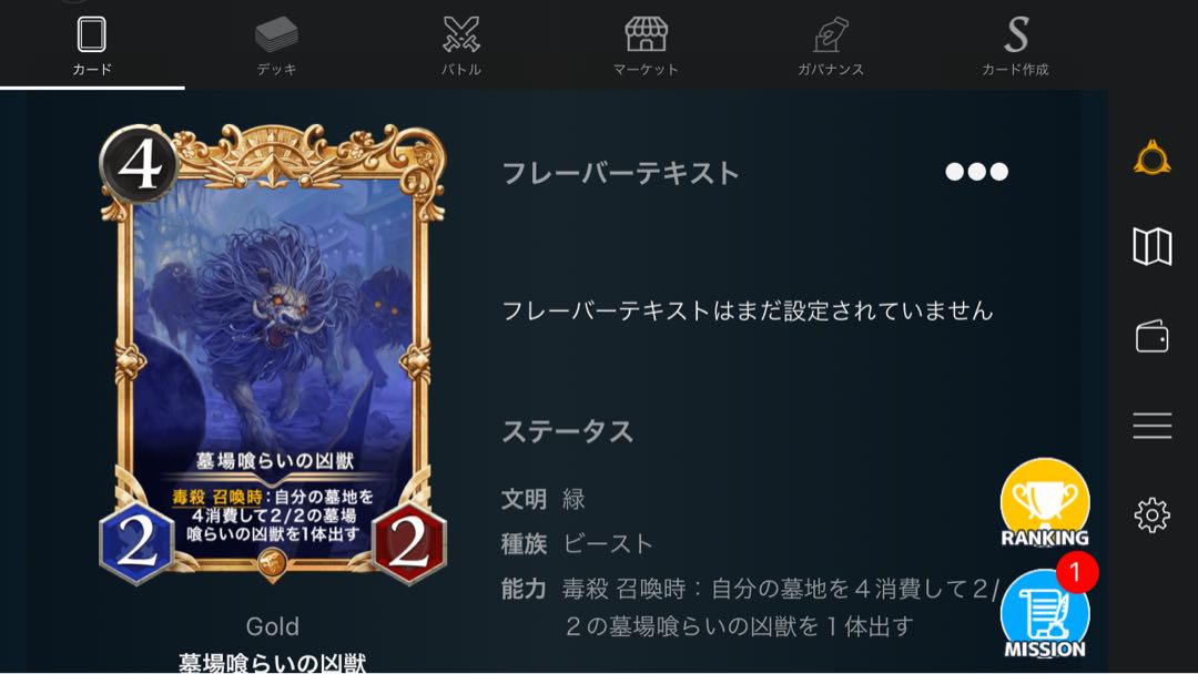 スピあり　墓場喰らいの凶獣　プレミア済