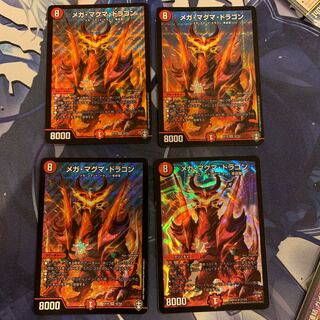 メガ・マグマ・ドラゴン