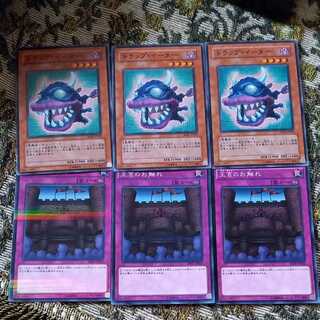 Trap Card Never Forgive Set {Eater & Touch} 3 each