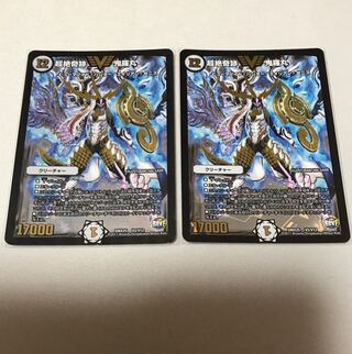 超絶奇跡 鬼羅丸 VIC V2/V12