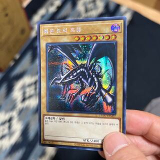 真紅眼の黒竜 シークレットレア