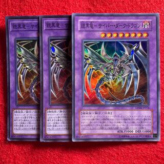 Armor Black Dragon - Cyber Dark Dragon☆3946