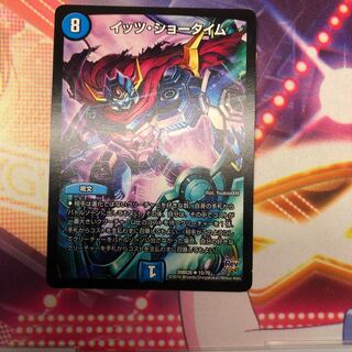 デーモン様専用　イッツショータイム