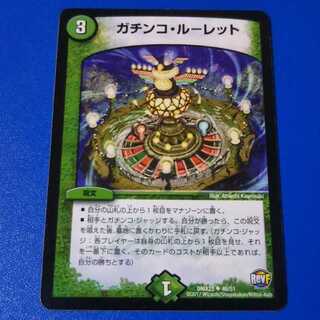 年始百均祭　ガチンコルーレット　1枚【管理記号12】 1枚