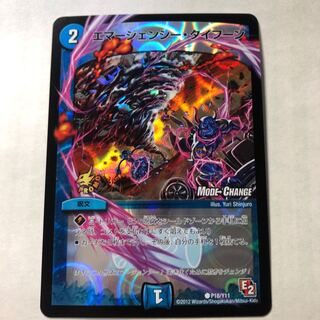 エマージェンシータイフーン　MC