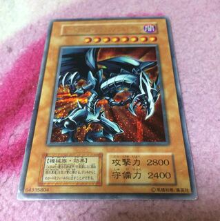 遊戯王 レッドアイズ・ブラックメタルドラゴン 初期 シークレット