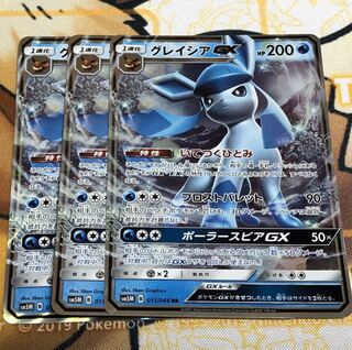ポケモンカード　グレイシアGX RR 3枚セット