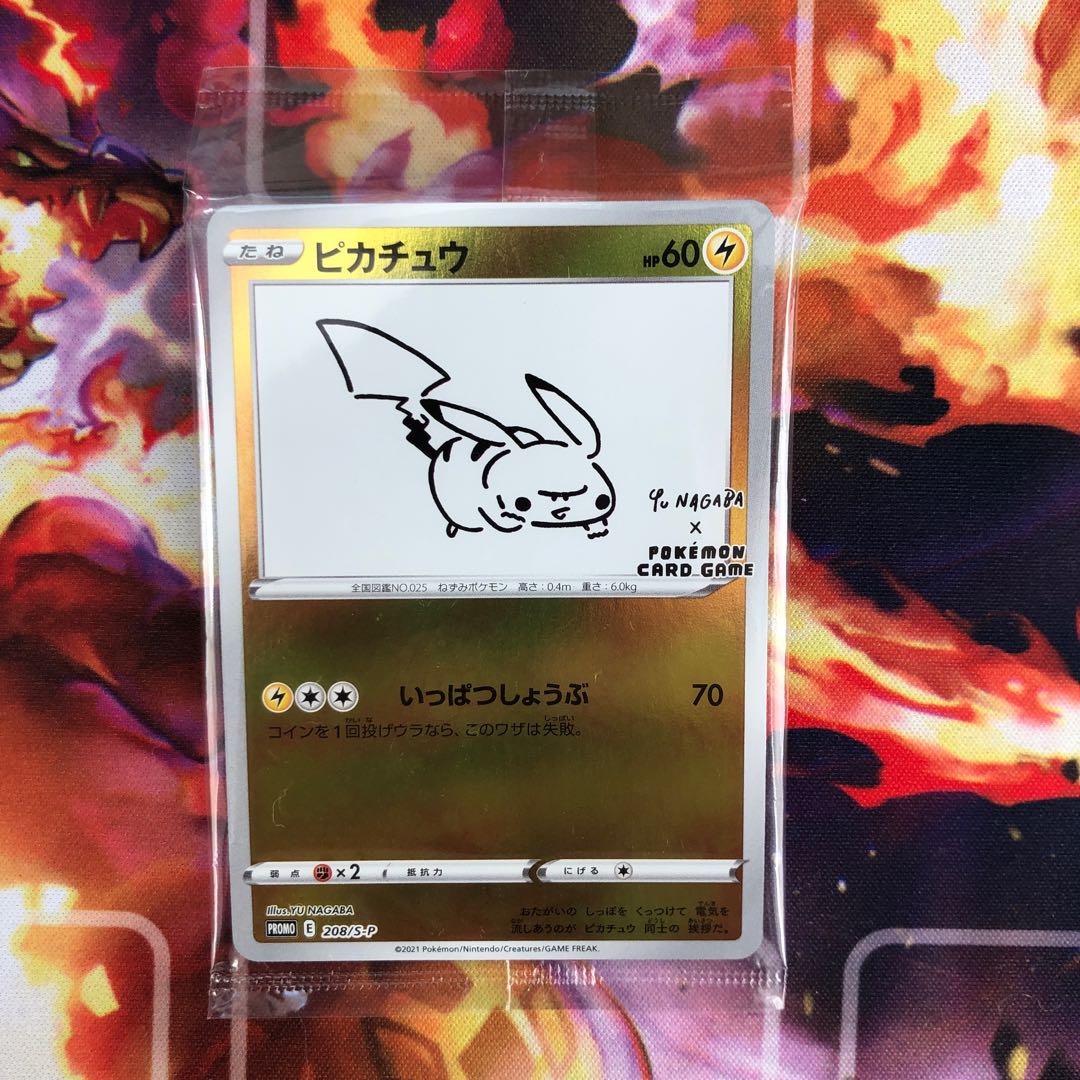 ピカチュウ　プロモ　yu nagaba