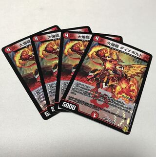 大爆龍 ダイナボルト　4枚