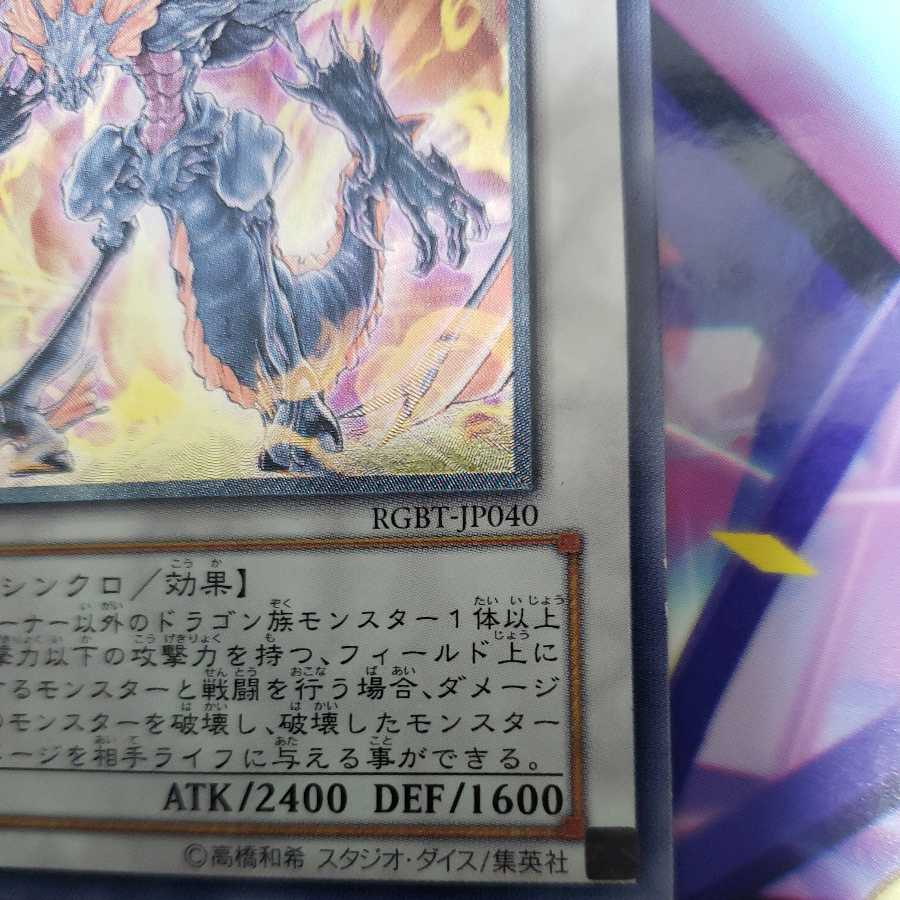 Exploder Dragonwing Ultimate Rare