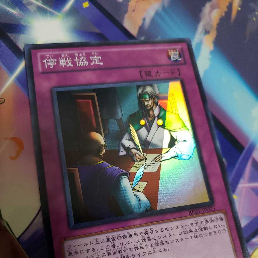 Ceasefire Super Rare BE01