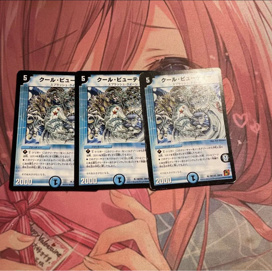 クール・ビューティー