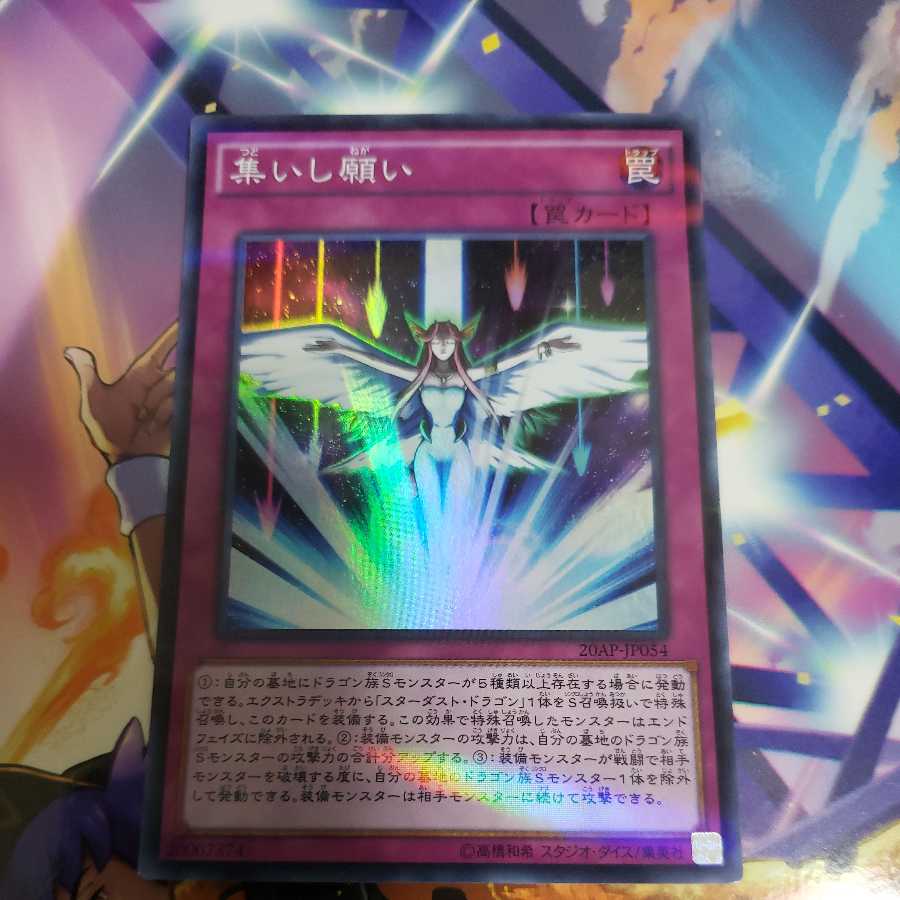 Converging Wishes Super Rare