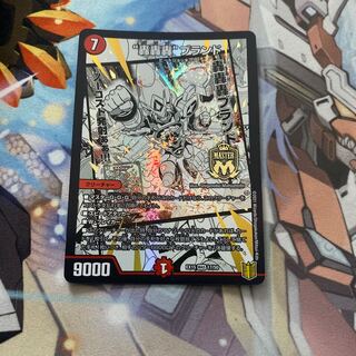 “轟轟轟”ブランド