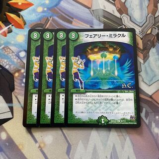 フェアリー・ミラクル