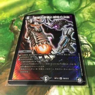 パーフェクトダークネス