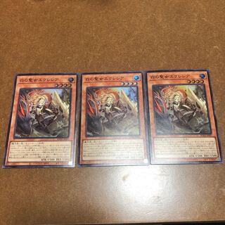 白の聖女エクレシア スーパーレア3枚セット