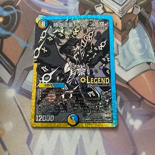 Pope of Time Miradante XII