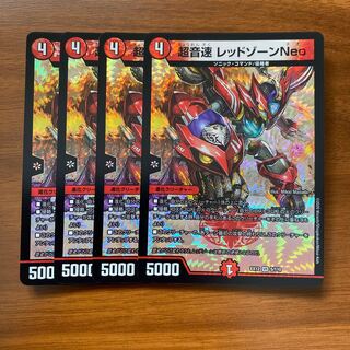 最安値　超音速 レッドゾーン Neo 4枚