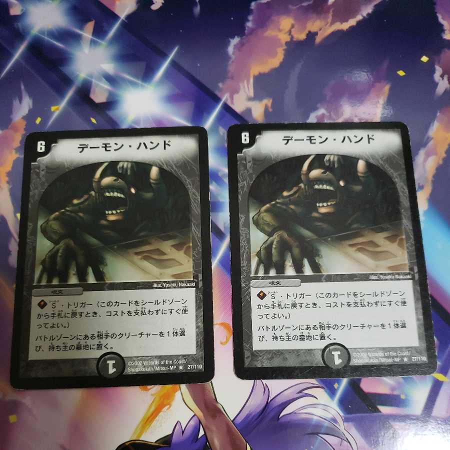 Terror Pit set of 2 R 1st