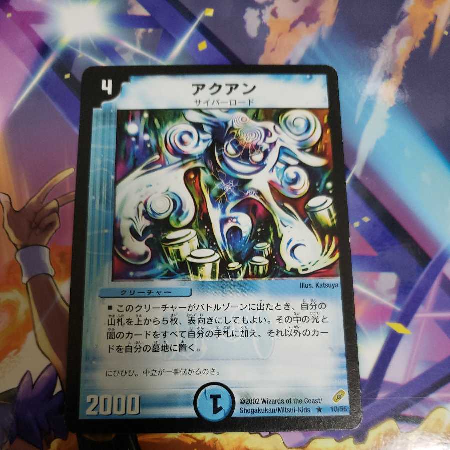 アクアン R 第4弾