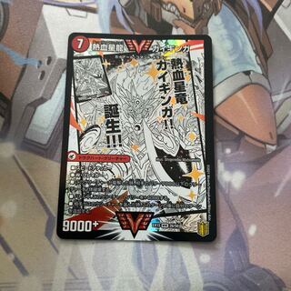 銀河大剣 ガイハート｜熱血星龍 ガイギンガ