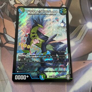 ウマキン☆プロジェクト