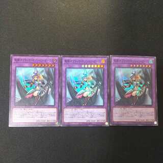 竜騎士ブラック・マジシャン・ガール スーパーレア PAC1