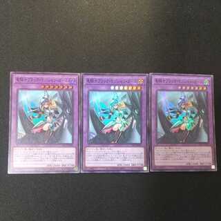 竜騎士ブラック・マジシャン・ガール スーパーレア PAC1　他オーダー