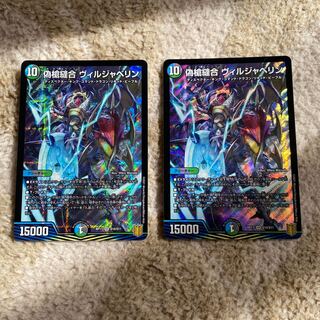 最安値　偽槍縫合 ヴィルジャベリン　4枚