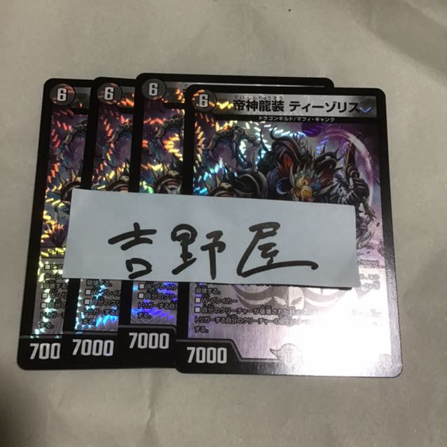 4 sheets Tizzo Squirrel 4枚