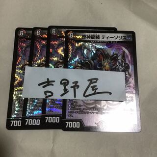 4 sheets Tizzo Squirrel 4枚