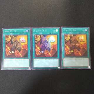 トレード・イン スーパーレア 2枚 シークレットレア 1枚 PAC1