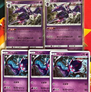 アーゴヨン チャージアップ 2枚