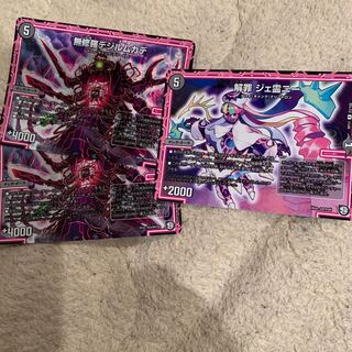 無修羅デジルムカデ