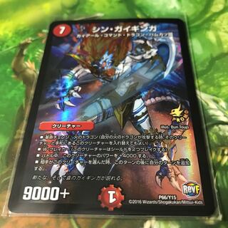 シンガイギンガ ホイル プロモ