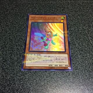 ベリー・マジシャン・ガール【SP】
