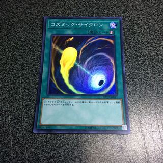 コズミック・サイクロン【SR】