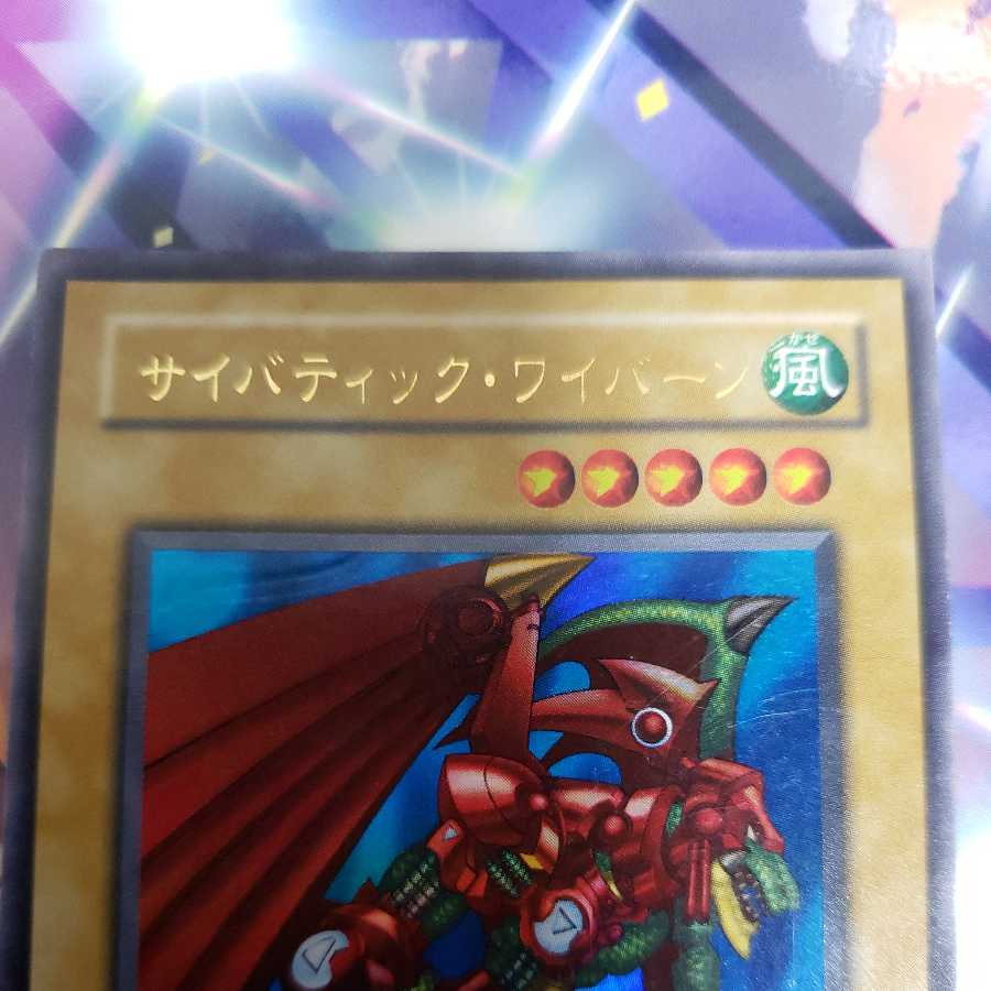 Cyber-Tech Alligator Ultra Rare