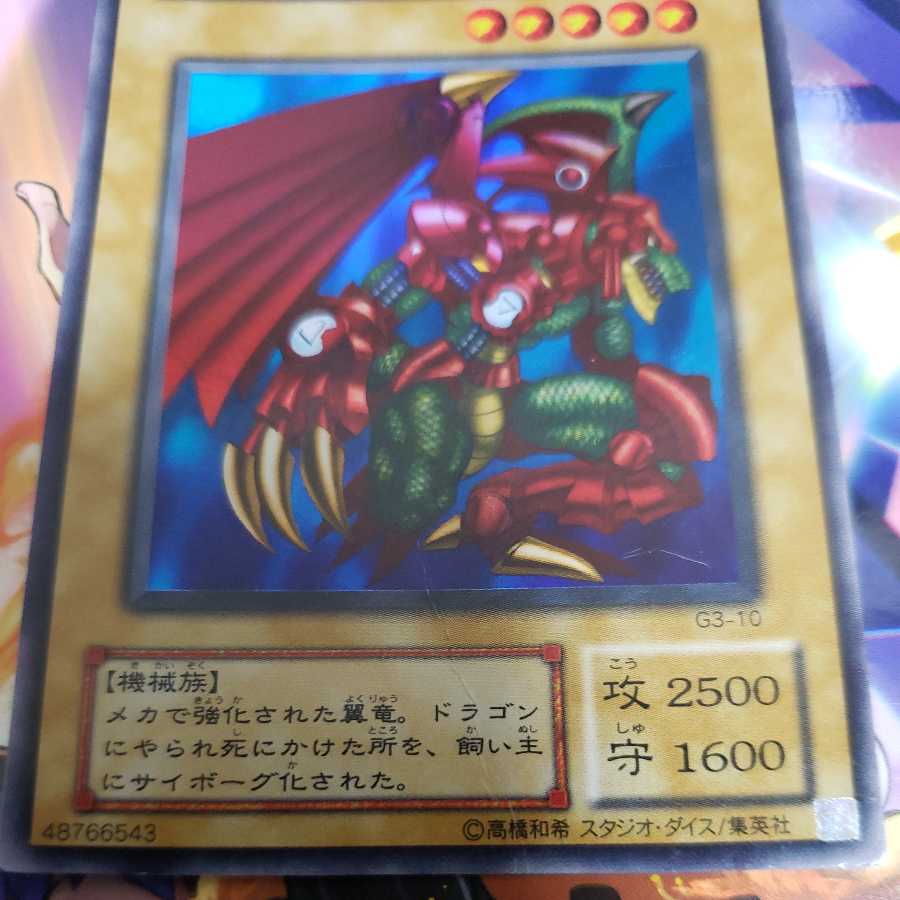 Cyber-Tech Alligator Ultra Rare