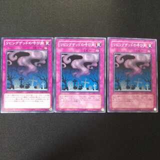 リビングデッドの呼び声 ノーマル SD28×1 GS02×2