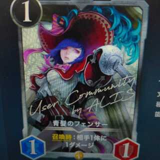 青髪のフェンサー