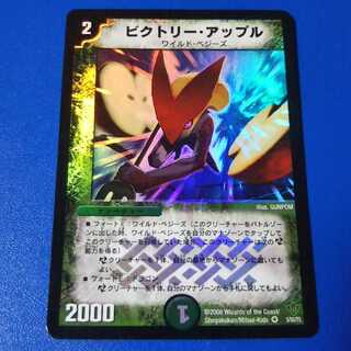 年始百均祭　ビクトリーアップル　1枚【管理記号12】