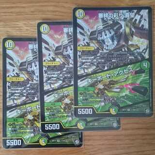 審絆の彩り 喜望｜キーボード・アクセス